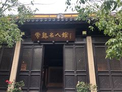 -常熟方塔园
