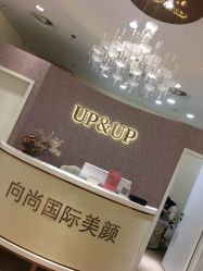-UP&UP·半永久眉毛眼线机器野生眉