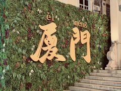 -惠源面包店(开禾路店)