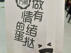 餐具摆设-芳叔(动漫星城店)