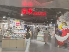 -漫库(北京王府井银泰in88店)