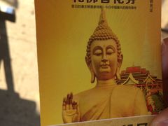 -西双版纳勐泐文化旅游区