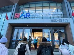 -丝绸之路山地度假区滑雪场