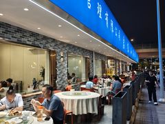 -启东小海鲜(庄先湾路1号店)