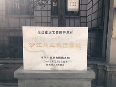 -中国工商银行(杭州羊坝头支行)