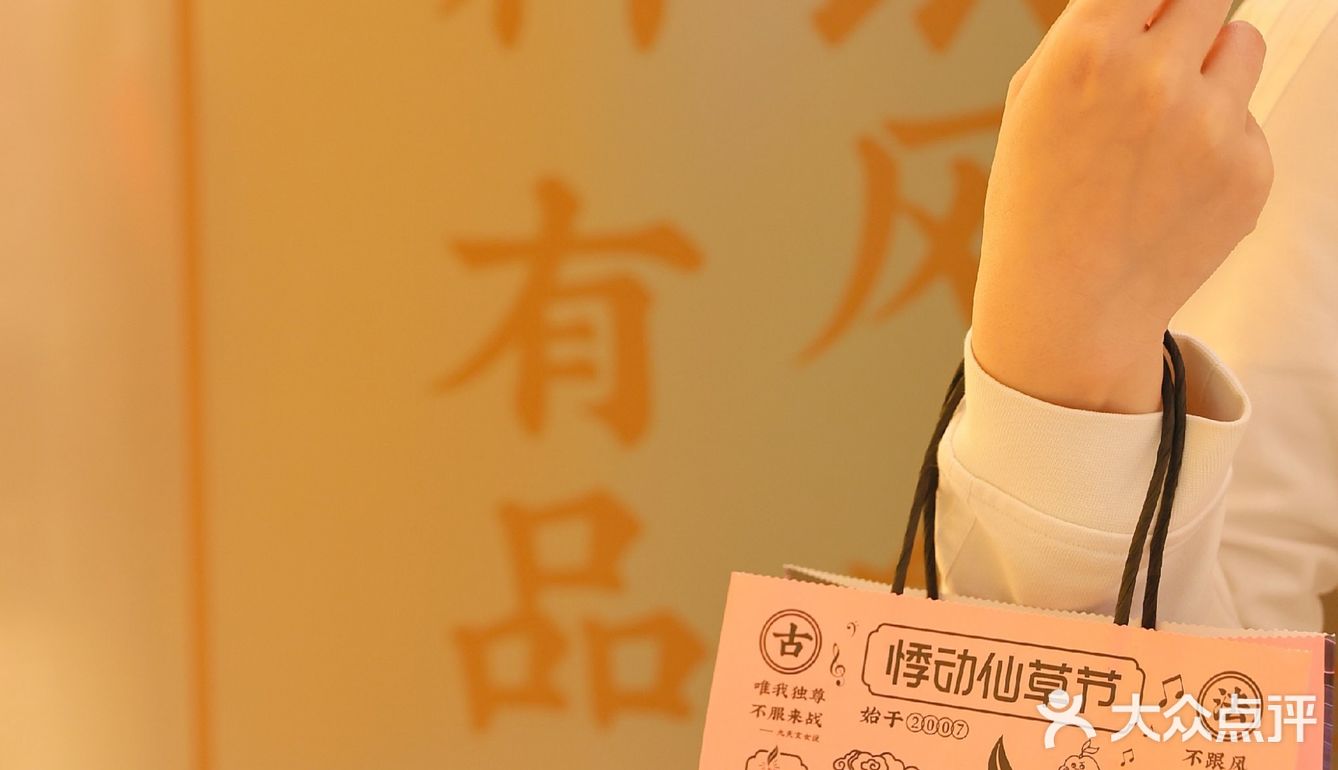 悸动烧仙草，满满一杯6种料‖快来听听仙草的声音 