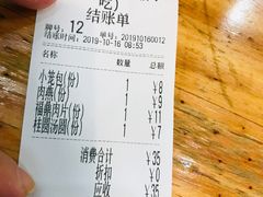 账单-大叔家福鼎小吃(十全街店)