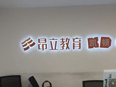 -昂立少儿成长中心(浦东蓝村路地铁站校区)