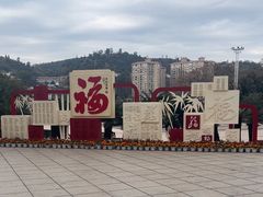 -永安龟山公园