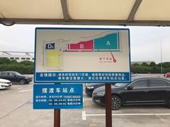 -浦东机场p4停车场