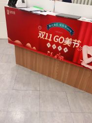 -和颜一美轻医美连锁