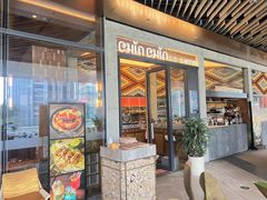 -CHINCHIN 青青·泰国料理(万象食家店)