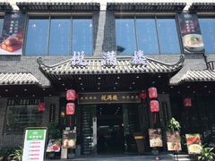 门面-悦满楼·西关名点·湛江名菜(航空综合大厦店)