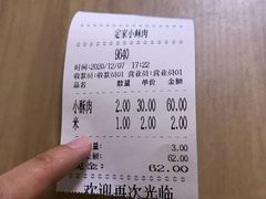 -定家小酥肉·清真(回民街店)