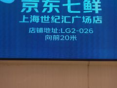 -上海世纪汇广场