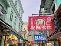 -官也街