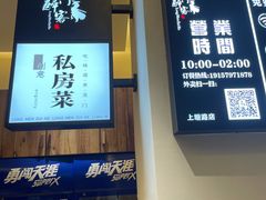 门面-龙门醉客(上塘路店)