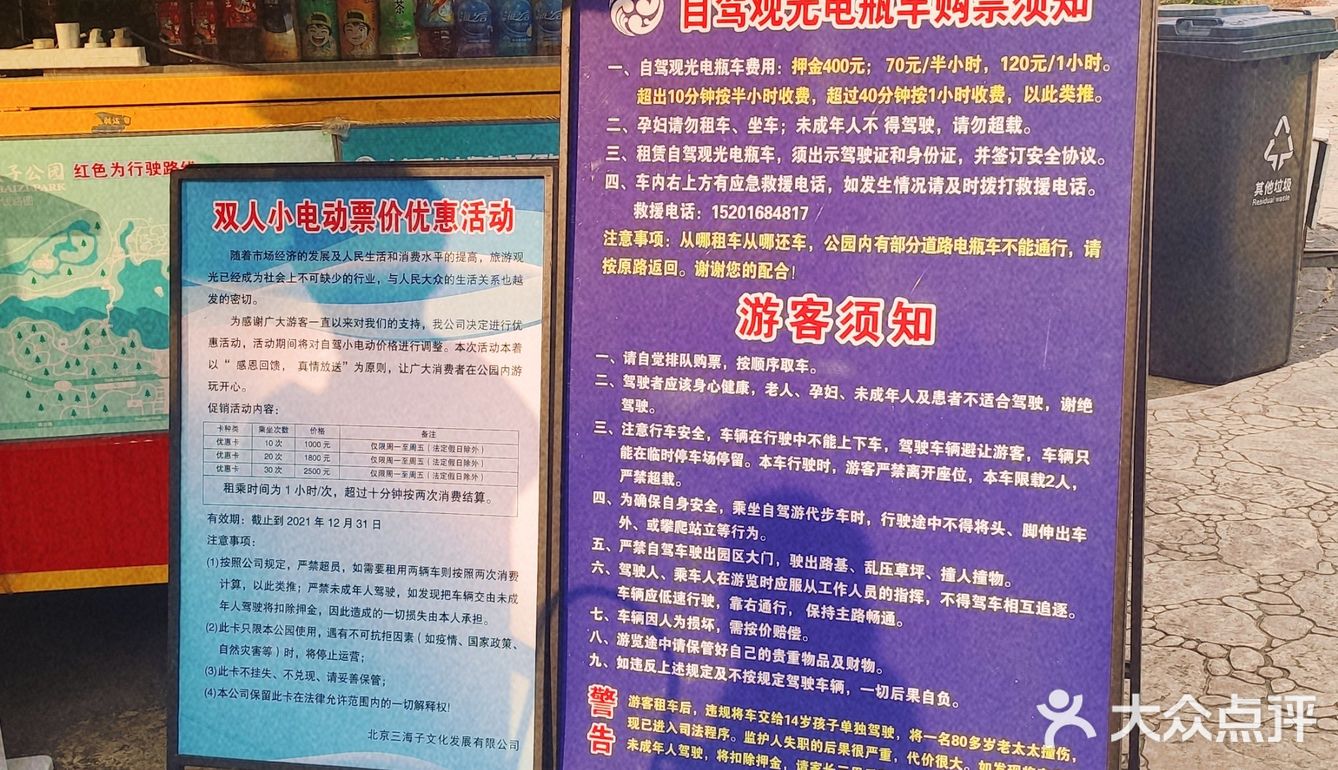 免费公园 近距离接触小动物