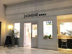 门面-CHEZ JASMINE 茉莉的氧气厨房