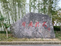 -张闻天故居