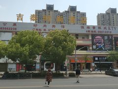 -景瑞生活广场
