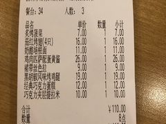 账单-萨莉亚意式餐厅(特力时尚汇店)
