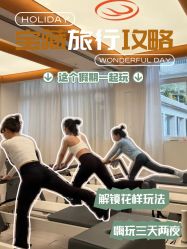 -意施精准塑形普拉提