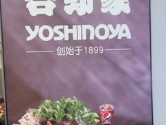 -吉野家(复兴路第二餐厅店)