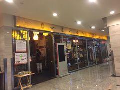 门面-一叶一世界•素食餐厅(环球中心店)