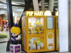 -泡泡玛特POPMART(东直门来福士店)
