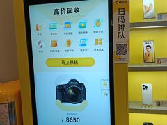 -爱回收(湖滨道购物中心店)