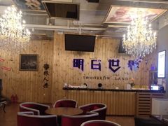 -明日世界密室轰趴·剧本桌游·箭馆团建(国贸店)