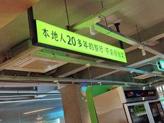 -吴氏老妈·23年家常菜(古城店)