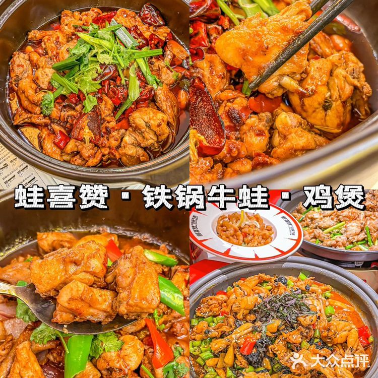 😭吃完这家广州蛙你会怀念一辈子！