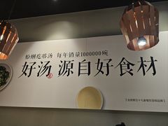-吕氏疙瘩汤·新鲁菜(济南万象城店)