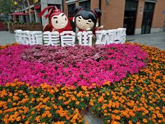 -吉庆街美食广场