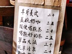-悟饮门市景店