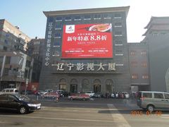 闽南小镇(八闽印象铁西店)-八闽饭店闽南小镇(铁西店)