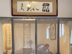 门面-吉羊三宝(复兴门笔管胡同店)