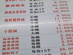 -海汇源老烧麦店(东大街总店)