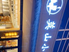 门面-莫山小馆(大石桥店)