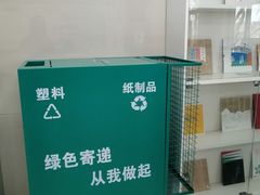 -地安门邮政支局