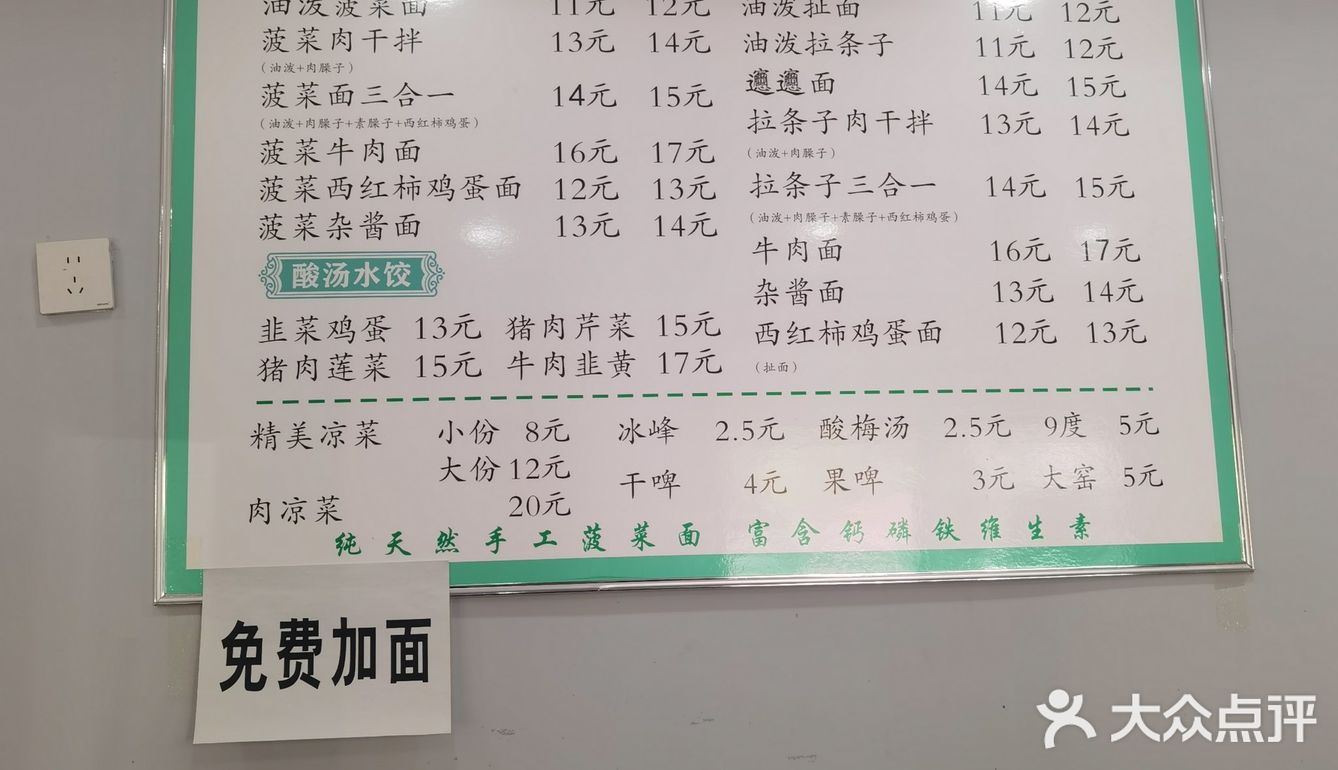食在不懂我就问 就在小区附近的一家路边面店