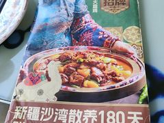 -撒拉花儿·新疆菜·清真(太阳宫店)