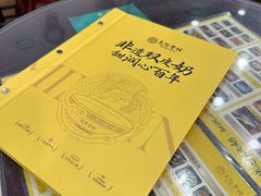 -民信老铺(人民路店)