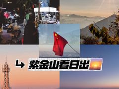 -紫金山山顶公园