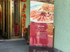 -浙江西子宾馆·牡丹厅