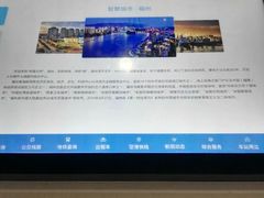 -福州火车南站(地铁站)