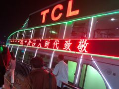 -珠江夜游广州塔·中大码头