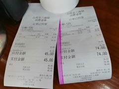 账单-台州老六海鲜面馆(上南总店)